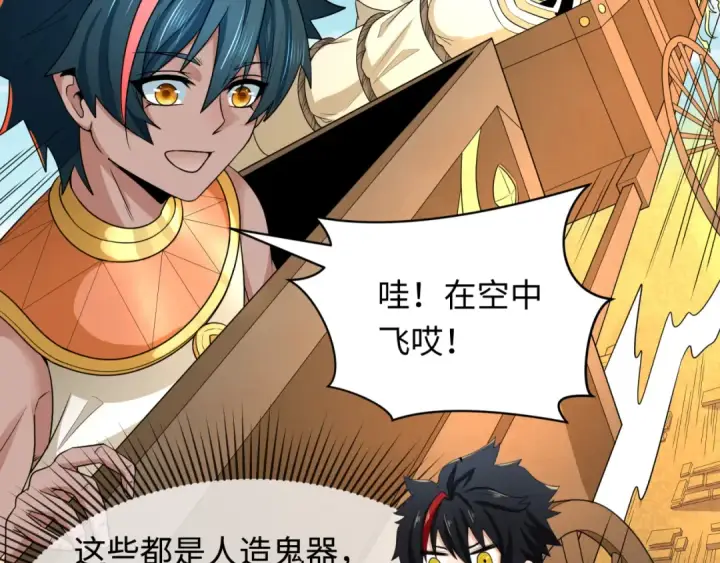 《全球诡异时代》第269话 入学古埃及！图9