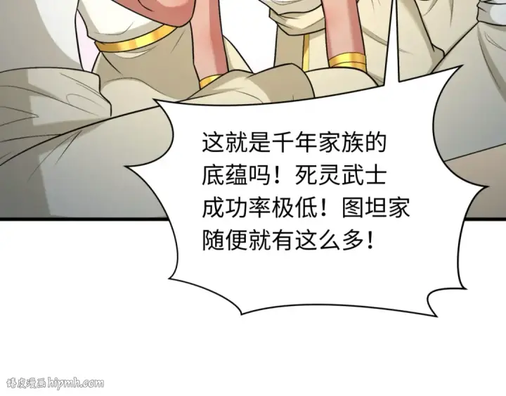 《全球诡异时代》第269话 入学古埃及！图96
