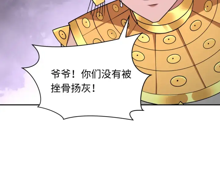 《全球诡异时代》第270话 猫神契约！图11