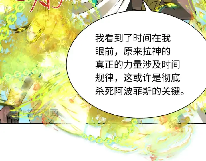 《全球诡异时代》第270话 猫神契约！图115