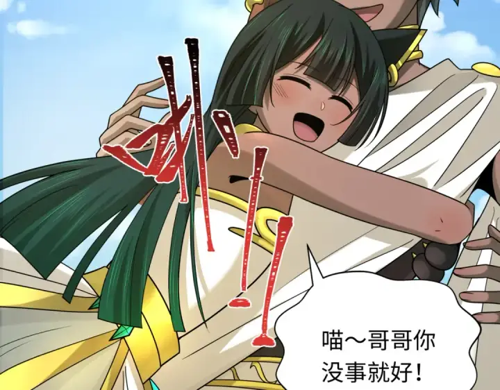 《全球诡异时代》第270话 猫神契约！图117