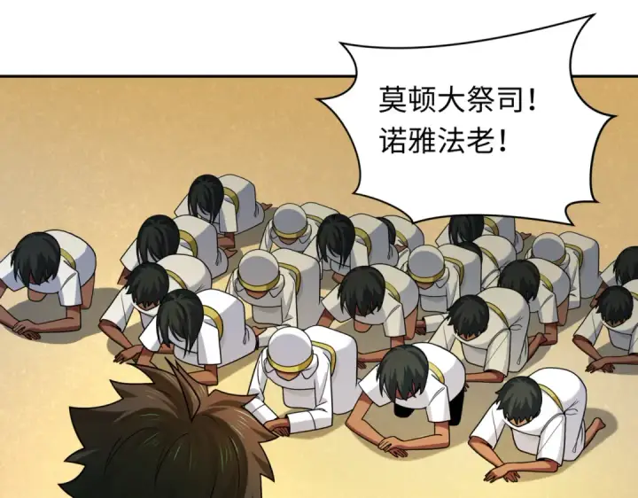 《全球诡异时代》第270话 猫神契约！图119