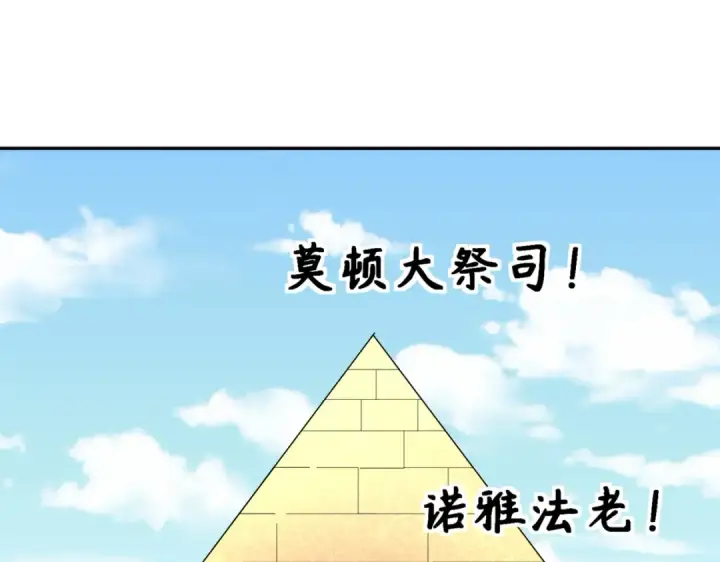 《全球诡异时代》第270话 猫神契约！图122