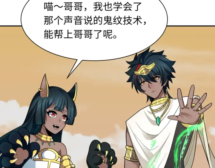 《全球诡异时代》第270话 猫神契约！图126