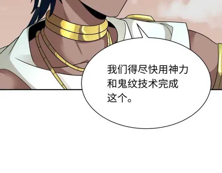 《全球诡异时代》第270话 猫神契约！图130