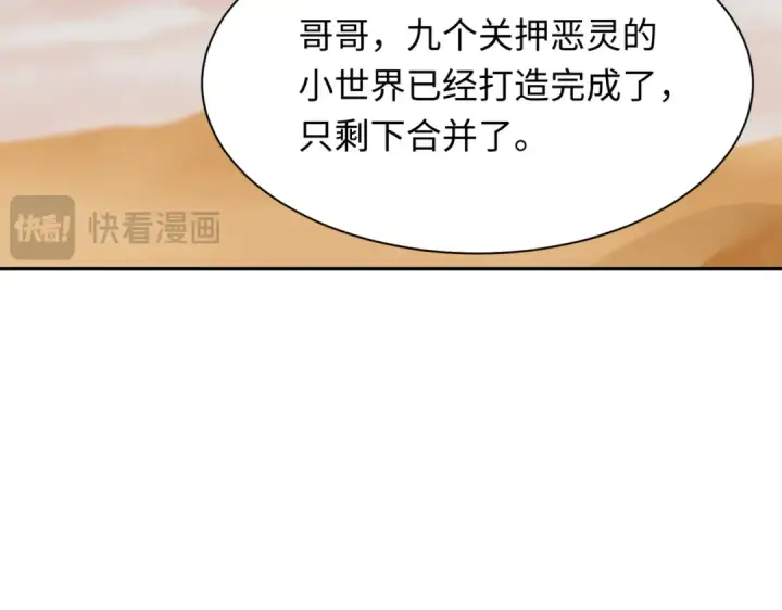 《全球诡异时代》第270话 猫神契约！图133