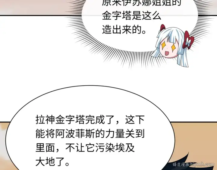 《全球诡异时代》第270话 猫神契约！图136
