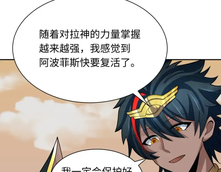 《全球诡异时代》第270话 猫神契约！图139