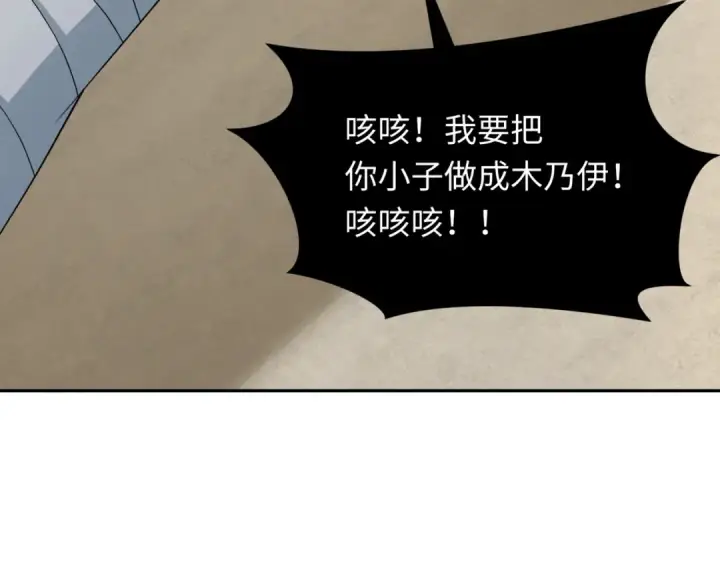 《全球诡异时代》第270话 猫神契约！图14
