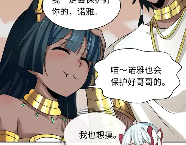 《全球诡异时代》第270话 猫神契约！图140