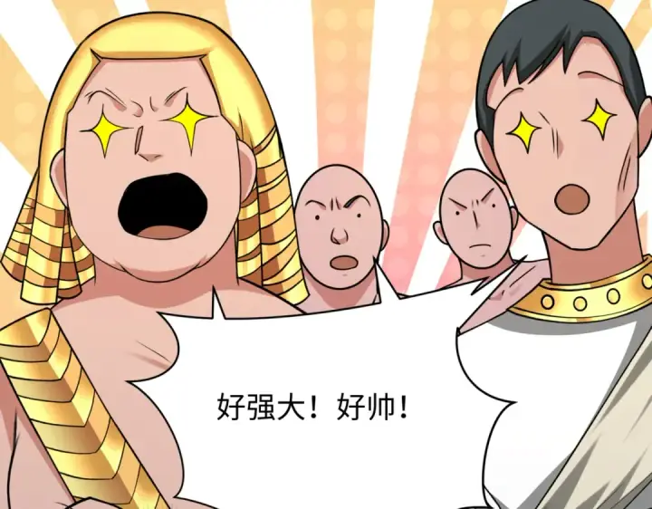 《全球诡异时代》第270话 猫神契约！图21