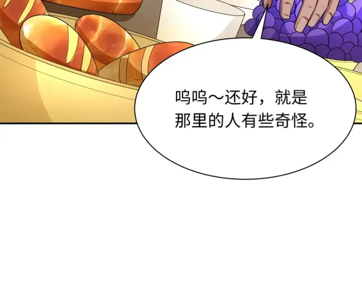 《全球诡异时代》第270话 猫神契约！图25