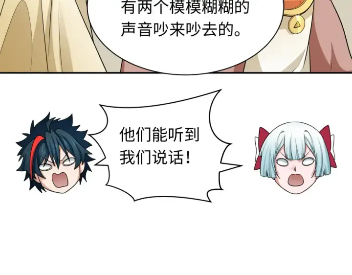 《全球诡异时代》第270话 猫神契约！图28