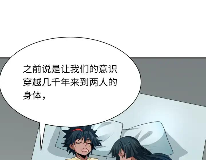 《全球诡异时代》第270话 猫神契约！图29