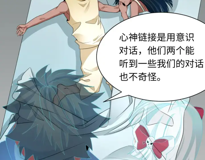 《全球诡异时代》第270话 猫神契约！图30