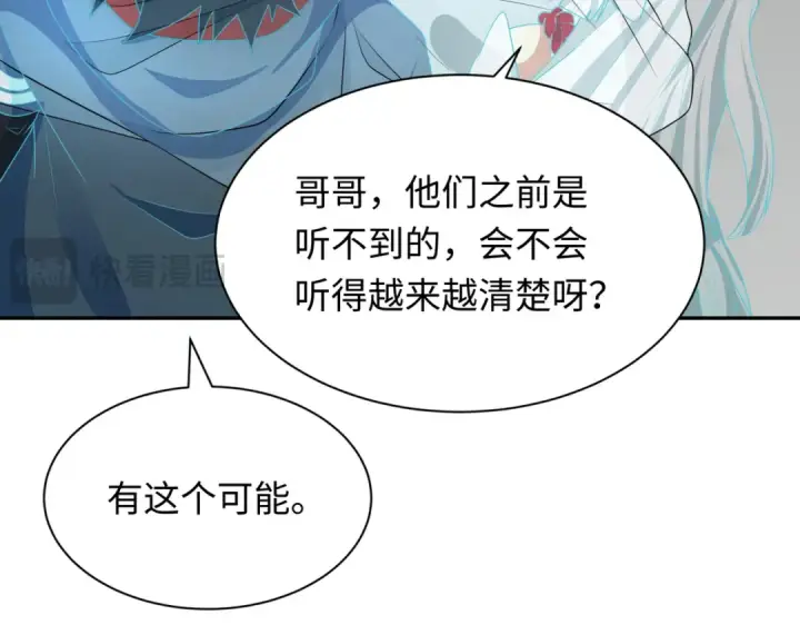 《全球诡异时代》第270话 猫神契约！图31