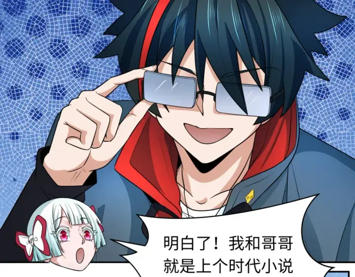 《全球诡异时代》第270话 猫神契约！图36