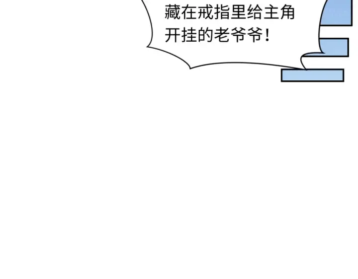 《全球诡异时代》第270话 猫神契约！图37