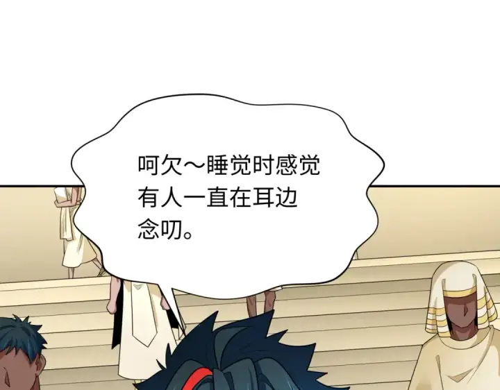 《全球诡异时代》第270话 猫神契约！图38