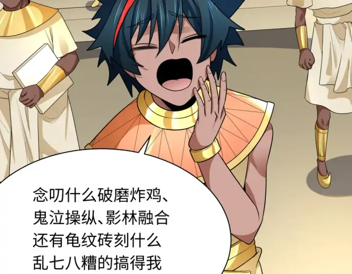 《全球诡异时代》第270话 猫神契约！图39