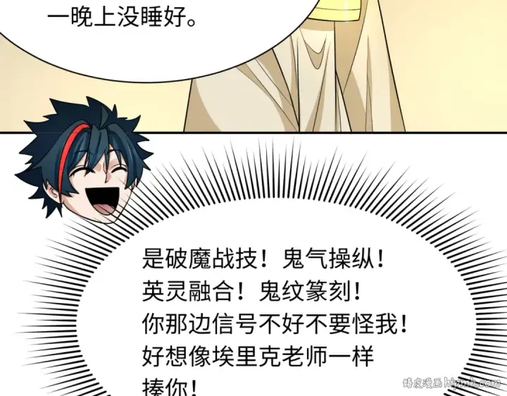 《全球诡异时代》第270话 猫神契约！图40
