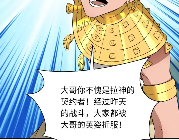 《全球诡异时代》第270话 猫神契约！图52
