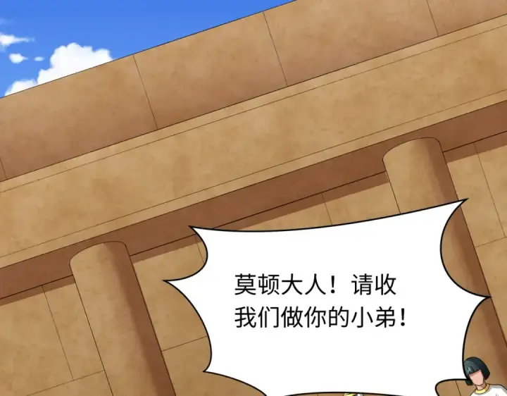 《全球诡异时代》第270话 猫神契约！图54
