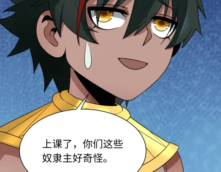 《全球诡异时代》第270话 猫神契约！图58