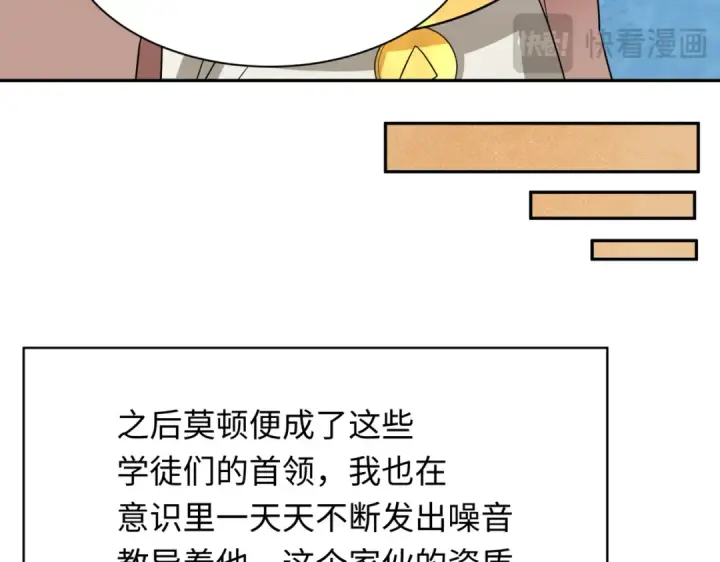 《全球诡异时代》第270话 猫神契约！图59