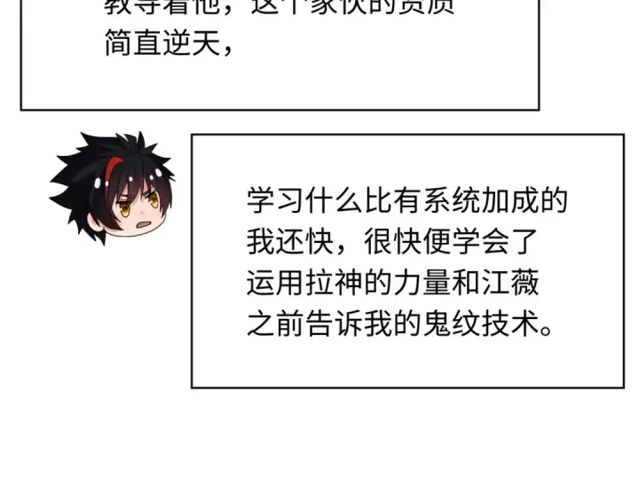 《全球诡异时代》第270话 猫神契约！图60