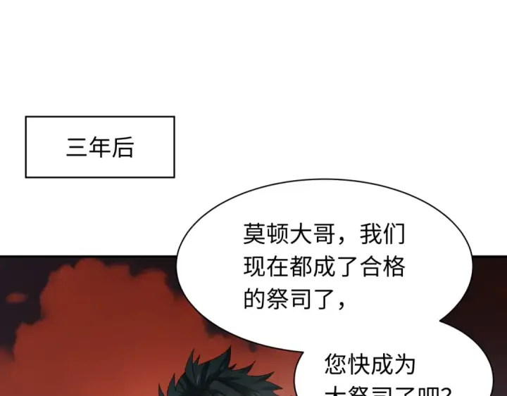 《全球诡异时代》第270话 猫神契约！图62