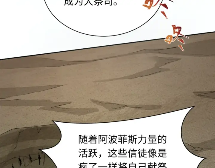 《全球诡异时代》第270话 猫神契约！图65