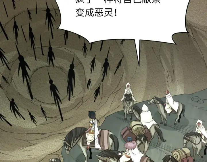 《全球诡异时代》第270话 猫神契约！图66
