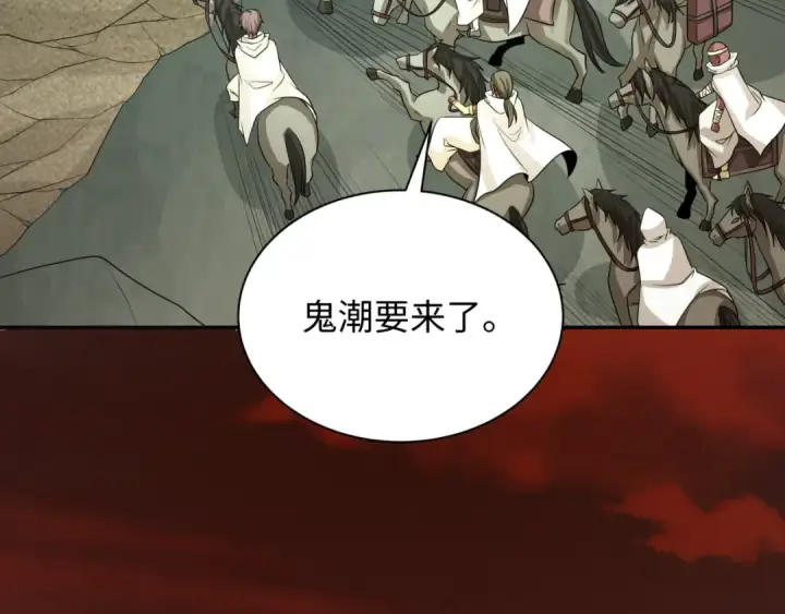 《全球诡异时代》第270话 猫神契约！图67