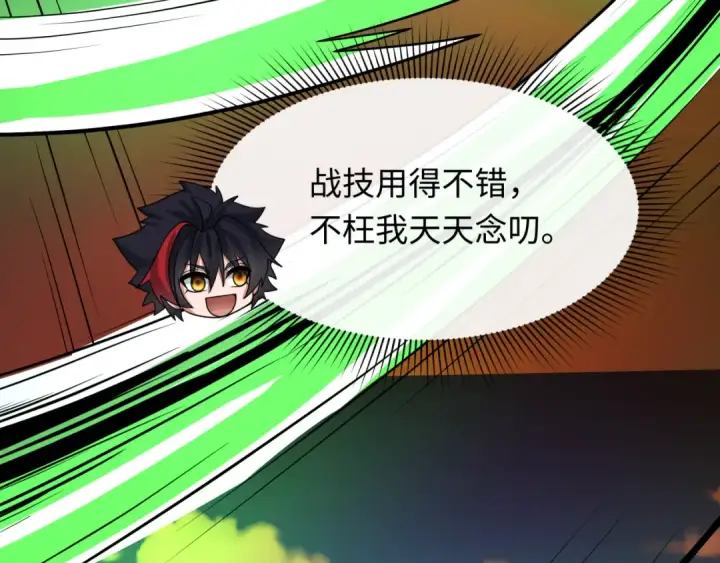 《全球诡异时代》第270话 猫神契约！图74