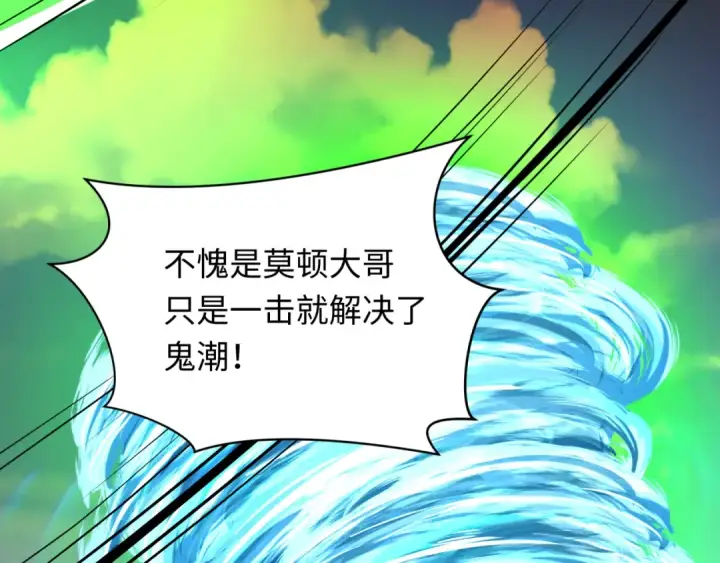 《全球诡异时代》第270话 猫神契约！图75