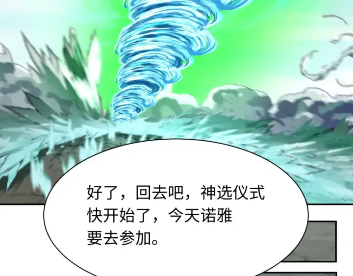 《全球诡异时代》第270话 猫神契约！图77