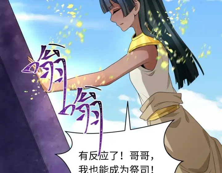 《全球诡异时代》第270话 猫神契约！图83