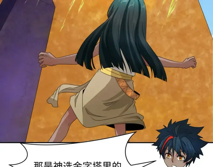 《全球诡异时代》第270话 猫神契约！图86
