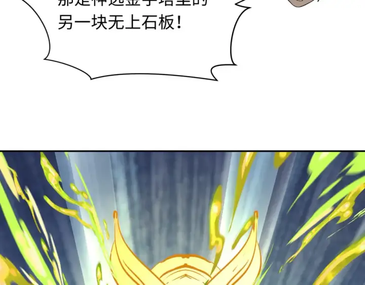 《全球诡异时代》第270话 猫神契约！图87