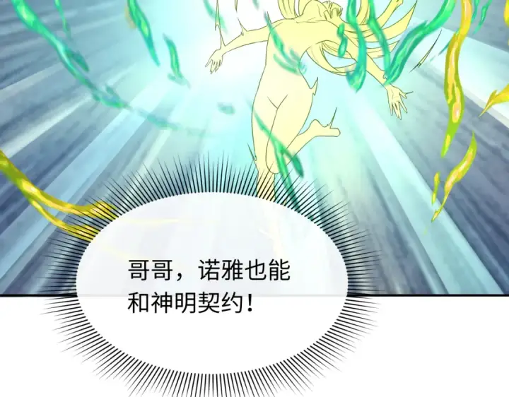 《全球诡异时代》第270话 猫神契约！图92