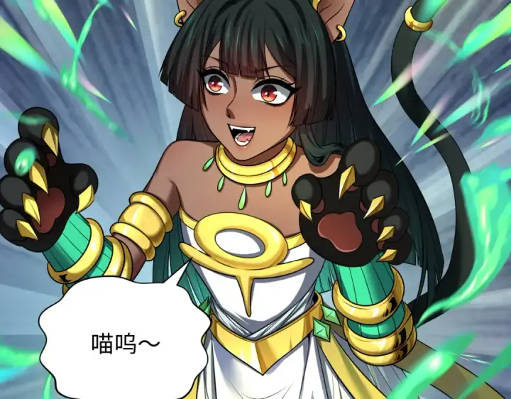 《全球诡异时代》第270话 猫神契约！图94