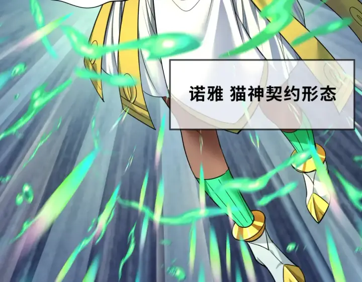 《全球诡异时代》第270话 猫神契约！图95
