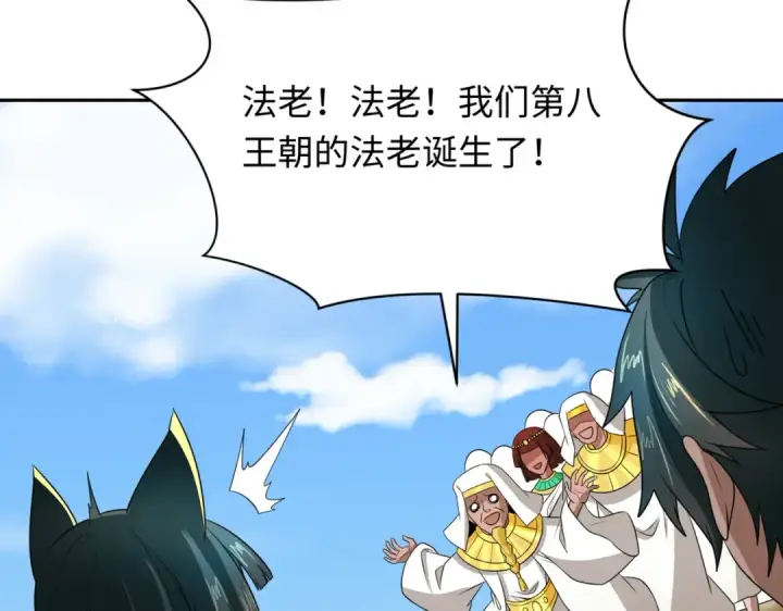 《全球诡异时代》第270话 猫神契约！图99