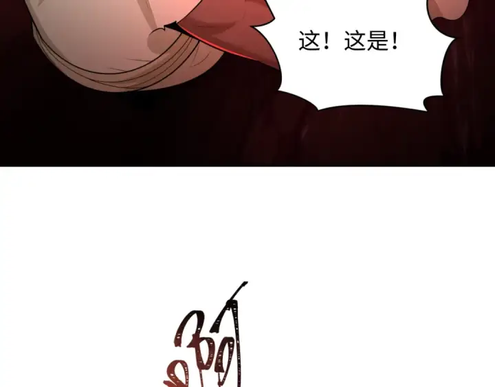 《全球诡异时代》第271话 降临！图111