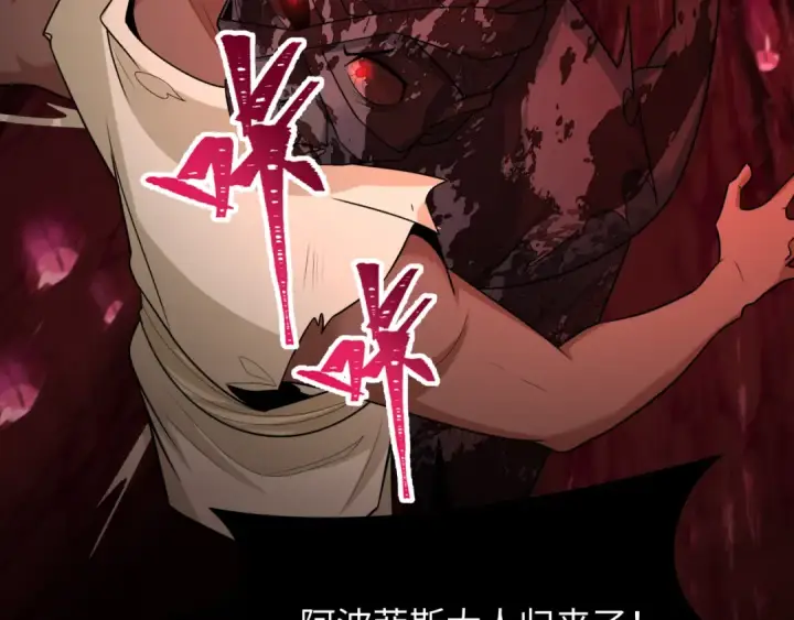 《全球诡异时代》第271话 降临！图113