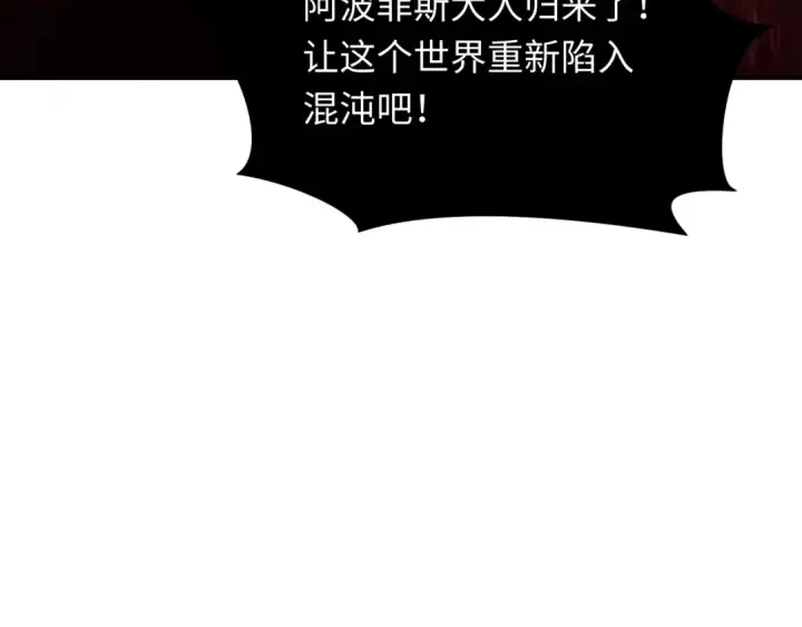 《全球诡异时代》第271话 降临！图114