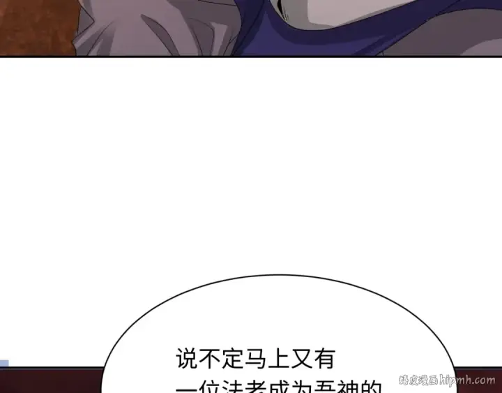 《全球诡异时代》第271话 降临！图128