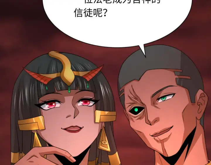 《全球诡异时代》第271话 降临！图129
