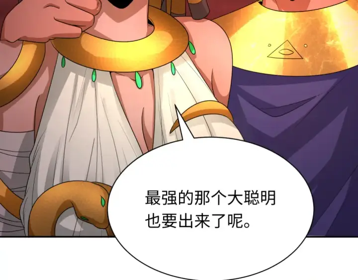 《全球诡异时代》第271话 降临！图130